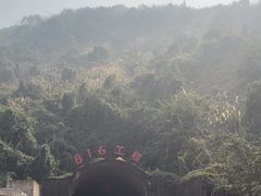 -816工程景区