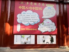 -乡党臊子面(丰庆公园店)