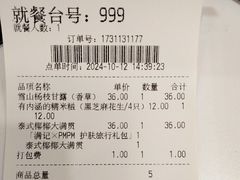 -满记甜品(静安大悦城店)