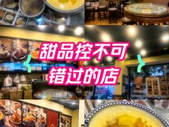 -赵记传承·中国甜品(福州总店)