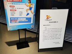 -FLARE STAR FITNESS(复地活力城店)