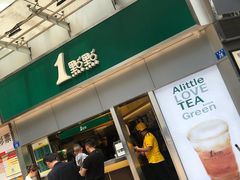 门面-1点点(水围店)