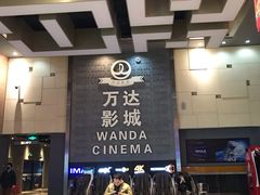 -万达影城 太原龙湖激光IMAX万达广场店(解放路店)