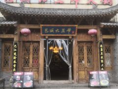门面-巴国九王爷火锅(万盛总店)