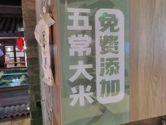 -京参 • 擂椒饭(这有山店)