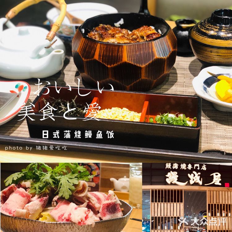 还原纯正的Jp关西鳗鱼饭料理🍱唇齿回味间的小幸福~