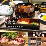 还原纯正的Jp关西鳗鱼饭料理🍱唇齿回味间的小幸福～