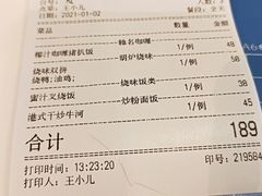 -龙记香港茶餐厅(久光百货店)