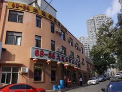 -林之六八·6886大连老菜馆