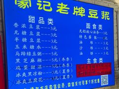 -蒙记老牌豆浆