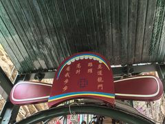 -京东石林峡风景区