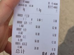 账单-老杨家熟食店
