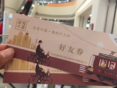 好友券-奈雪的茶(市百一店)