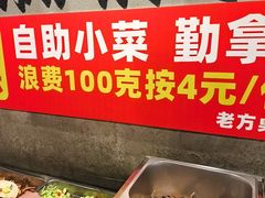 -老方桌烂蹄花川菜馆(九龙坡店)
