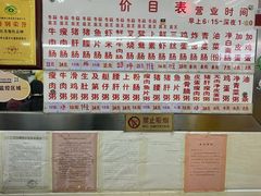 -穗银肠粉店(东川路店)