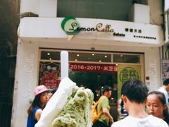 -柠檬车露(卖草地店)