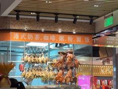 -龙记香港茶餐厅(久光百货店)