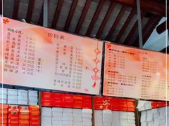 -聚香斋(东关街店)