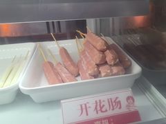-喜姐炸串(池州青阳店)