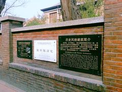 -天津五大道文化旅游区