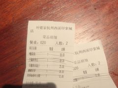 -外婆家(西溪印象城店)