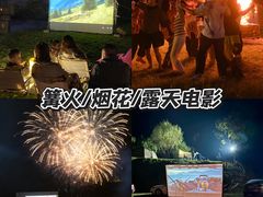 -栖露营camping·天幕烧烤·团建拓展·采摘营地