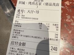 -炽城·烤肉名家(鸿达中央广场店)