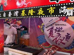 -鞍山新村(地铁站)