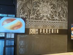-凤凰湘语(浦东旗舰店)