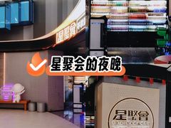 -星聚会KTV(南翔印象城MEGA店)