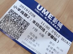 -UME影城(安贞DTS:X店)