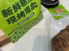 -南洋大师傅(长楹天街店)