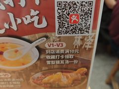 -十八梯邓凳面(狮子坪店)