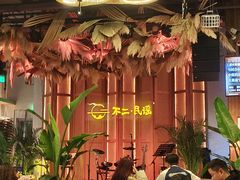 -不二·民谣音乐餐吧(长沙店)