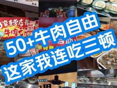 -潮牛岛·潮汕鲜切牛肉自助火锅(无锡首店)