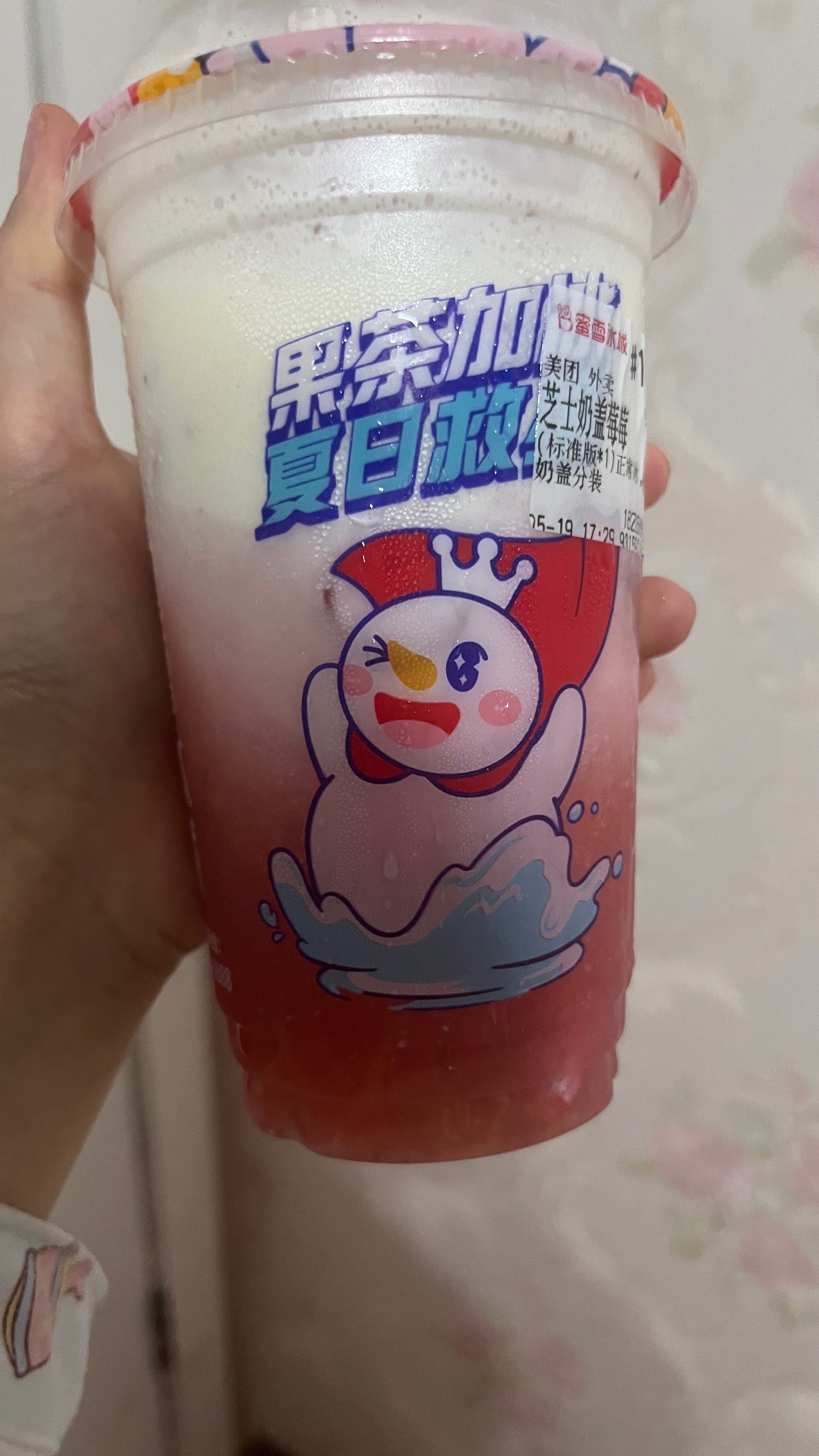 蜜雪冰城新品奶盖超好喝