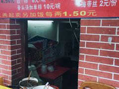 -文庙菜饭(四川北路店)