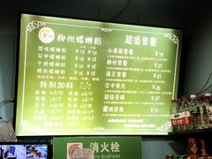 -龍城柳州螺蛳粉(群星路店)