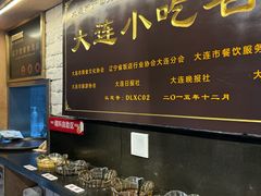 -王慧洁开口虾水饺·地道东北菜(银泰城店)