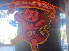 -探鱼·鲜青椒爽麻烤鱼(广州欣荣广场店)