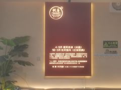 -铁真·没分店·刨冰·红焖羊肉