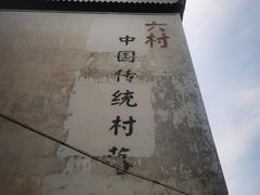 -崇仁古镇