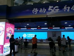 -中国移动(元通大厦营业厅)