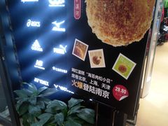 -泸溪河桃酥(江宁太阳城店)