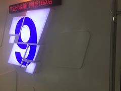 -金逸影城(明发店)