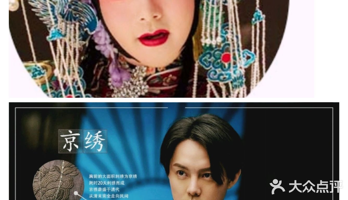戏服中“京绣”  1⃣  惊艳了观众的“视界”
