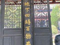 -白鹿洞书院