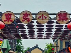 -渡海小渔村.老辈日照菜
