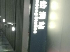 -留仙洞(地铁站)