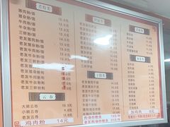 -舒记粉店(七星路店)
